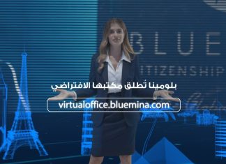 Bluemina